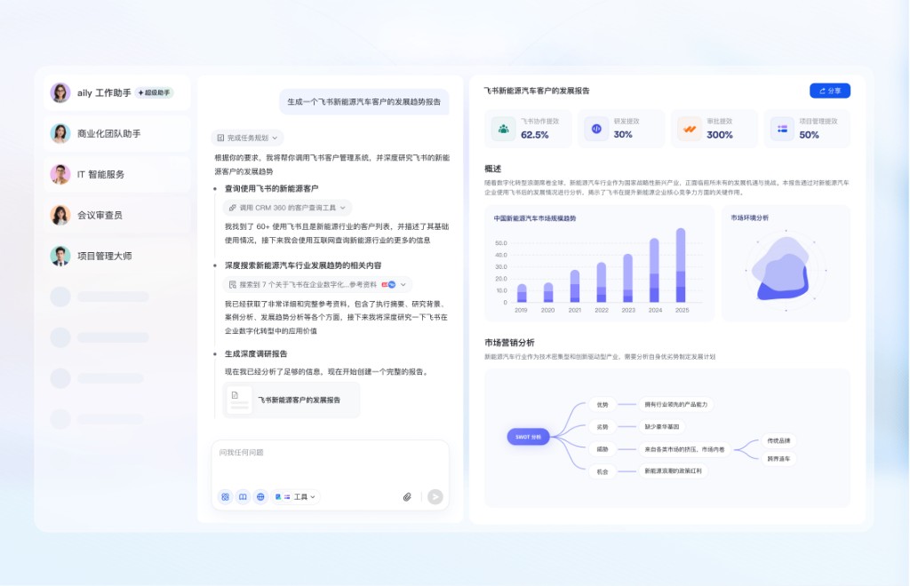 视频会议功能
